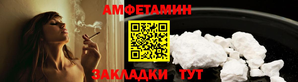 Радужный  АМФ  Вход с VPN  Амфетамин Premium 