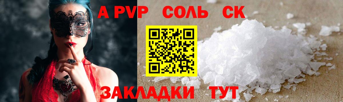 Альфа ПВП Соль  Alpha PVP Crystall  Вход с VPN  Альфа ПВП  Радужный  A PVP кристаллы 