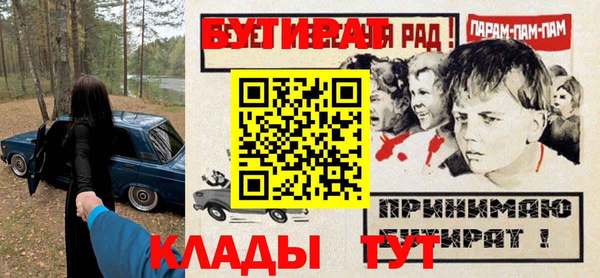 Бутират Butirat  Вход с VPN  Радужный 