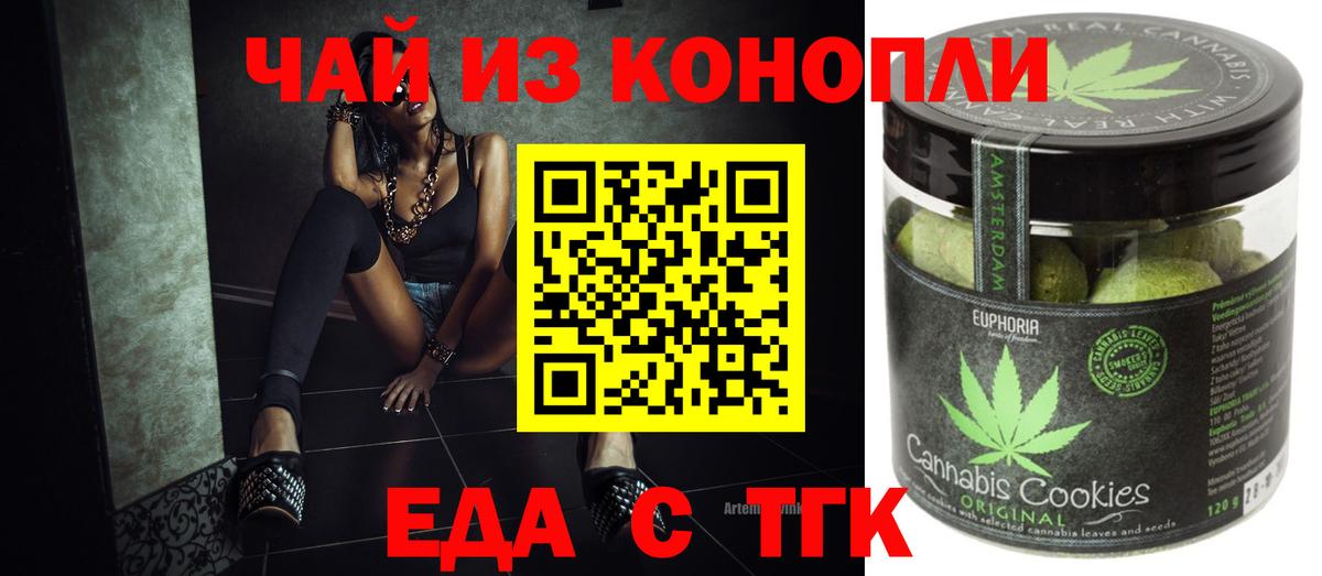 Печенье с ТГК конопля Радужный