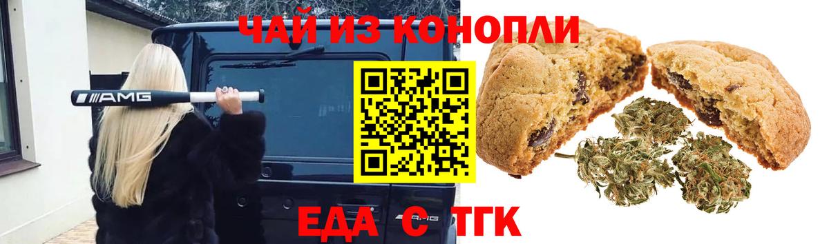 Радужный  Canna-Cookies конопля  Вход с VPN 