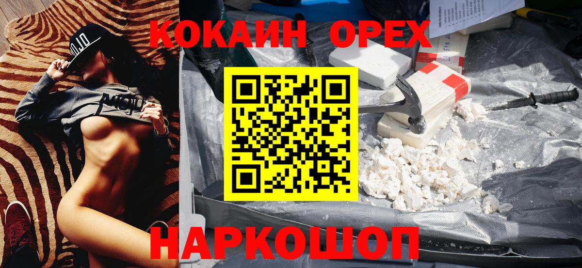 COCAIN Колумбийский  купить наркотик  Радужный  Вход с VPN  Cocaine Эквадор 
