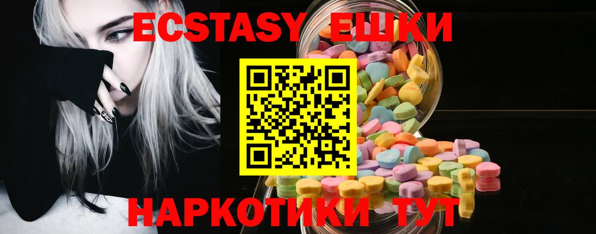 Ecstasy Cube  Ecstasy  ЭКСТАЗИ Philipp Plein  Радужный  Вход с VPN 