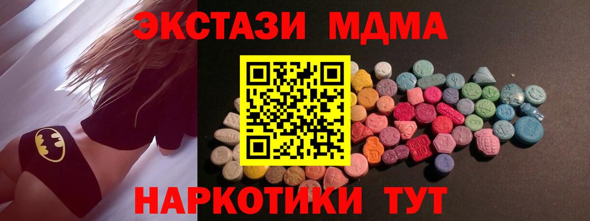 ЭКСТАЗИ MDMA Радужный