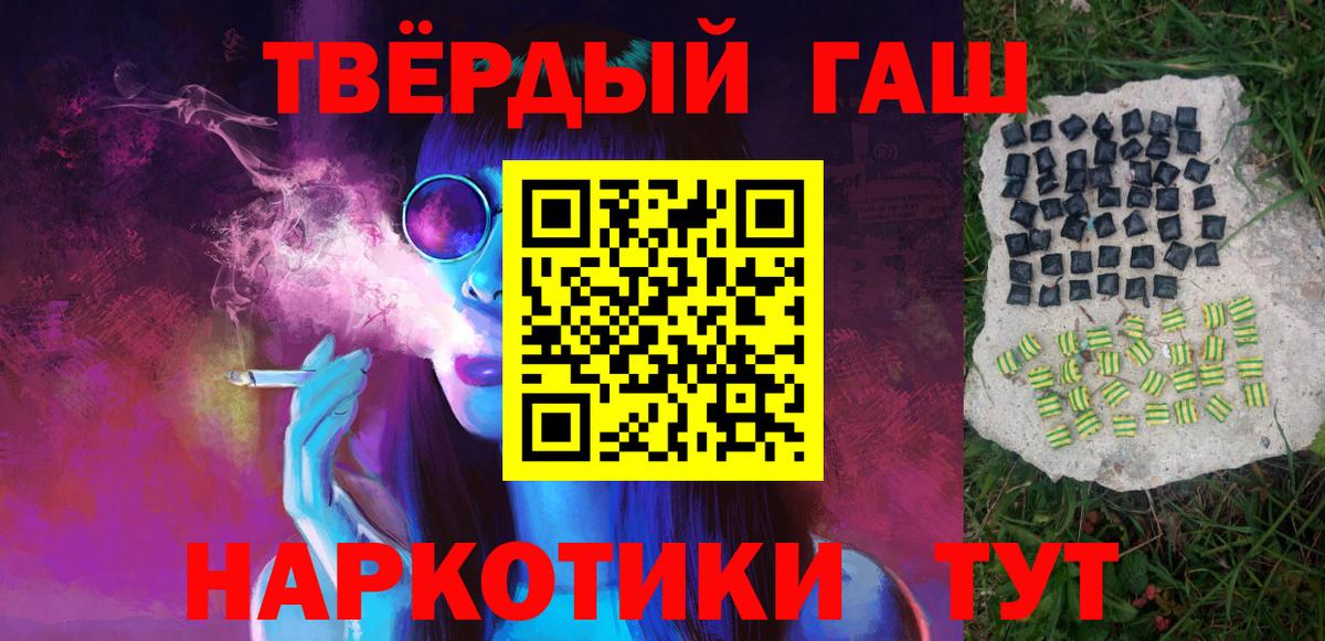 Радужный  ГАШ Cannabis  Гашиш hashish  Гашиш  Вход с VPN 