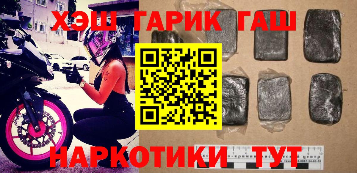 ГАШ hashish Радужный