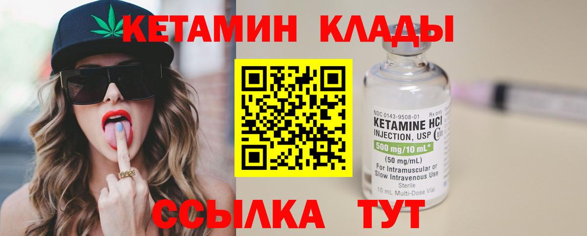 Радужный  КЕТАМИН VHQ  darknet Telegram  Кетамин VHQ  Вход с VPN 