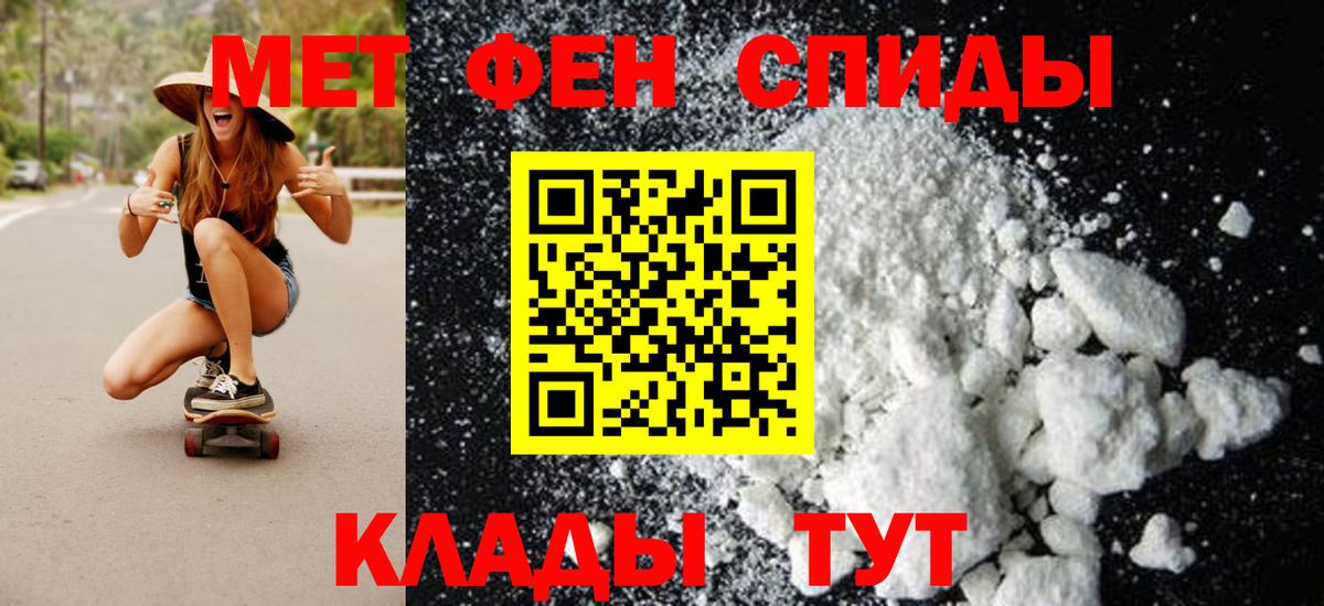 Метамфетамин винт Радужный