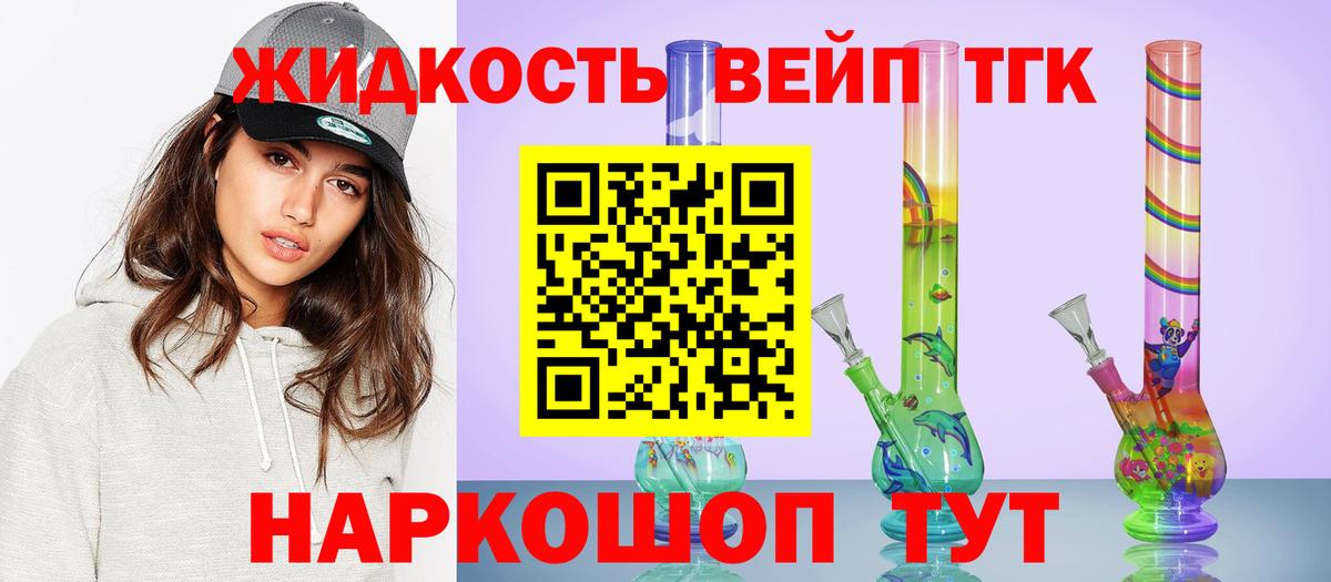 Дистиллят ТГК вейп  ТГК концентрат  Радужный  Вход с VPN 
